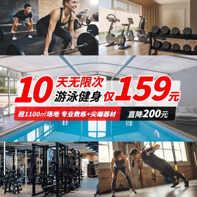 生活服务游泳健身会员年卡主图预览效果