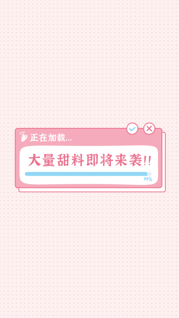 七夕弹窗简约竖版视频封面明星应援预览效果