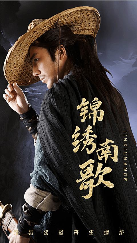 古风烫金武侠竖版视频封面明星应援