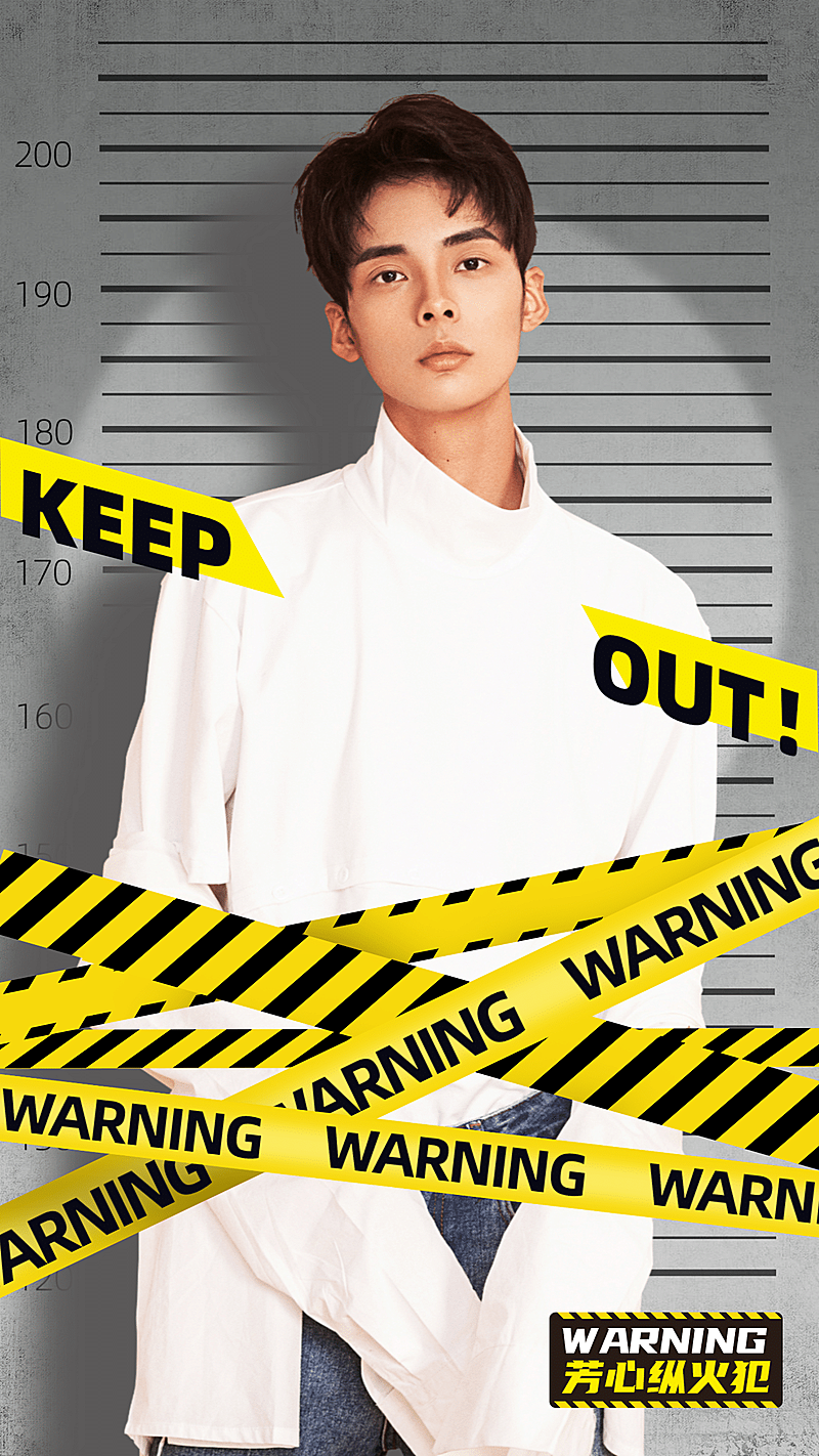 通缉入狱照趣味手机海报明星应援