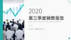 季度经济运行分析报告财务