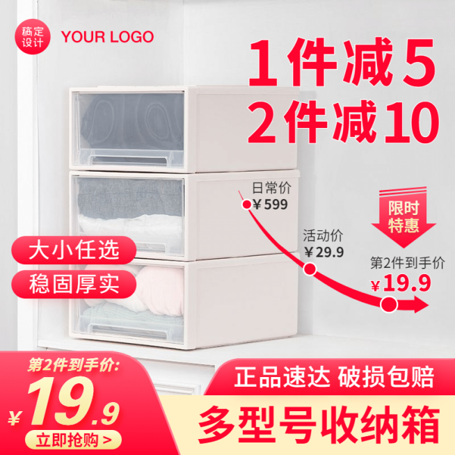 开学季宿舍收纳盒家居直通车主图预览效果