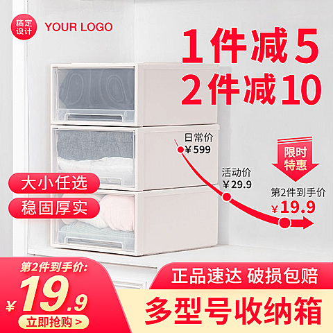 开学季宿舍收纳盒家居直通车主图