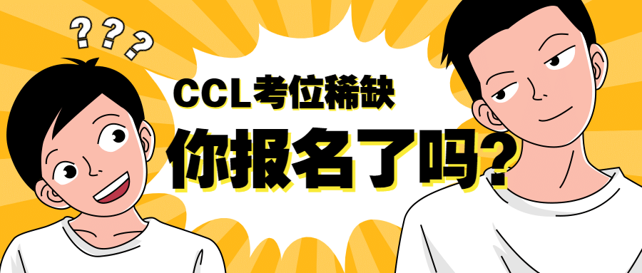 考研考试招生报名卡通漫画首图