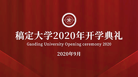 大学开学典礼横版海报广告banner