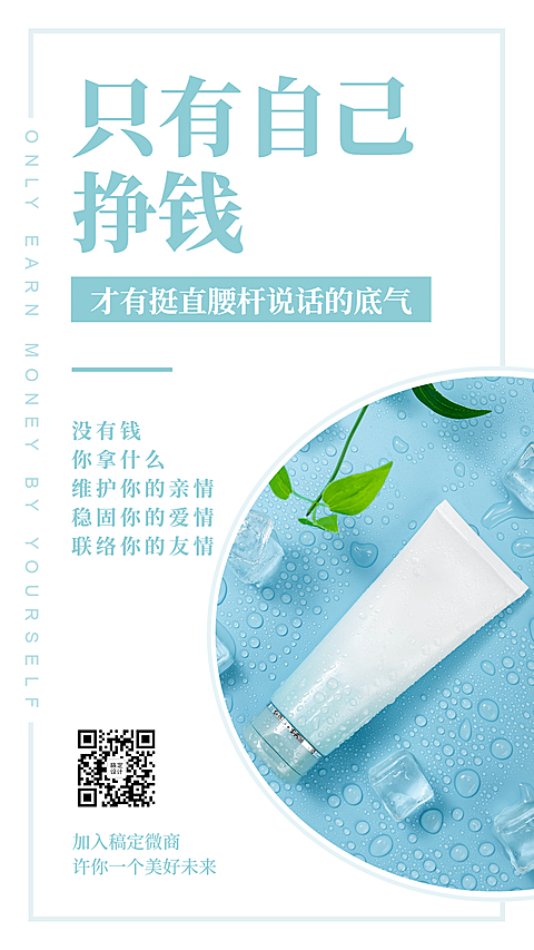 招募代理晒产品微商正能量