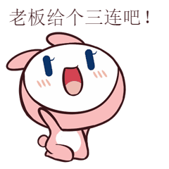 GIF引导三连趣味可爱动态表情包预览效果