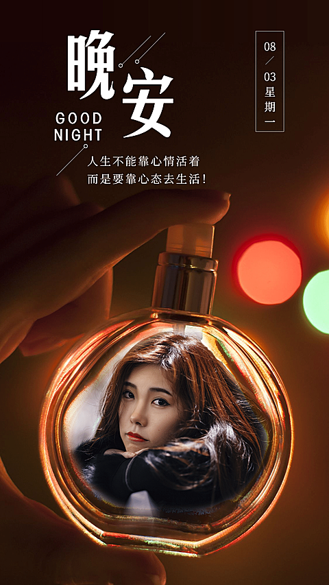 晚安问候心语日签实景文艺