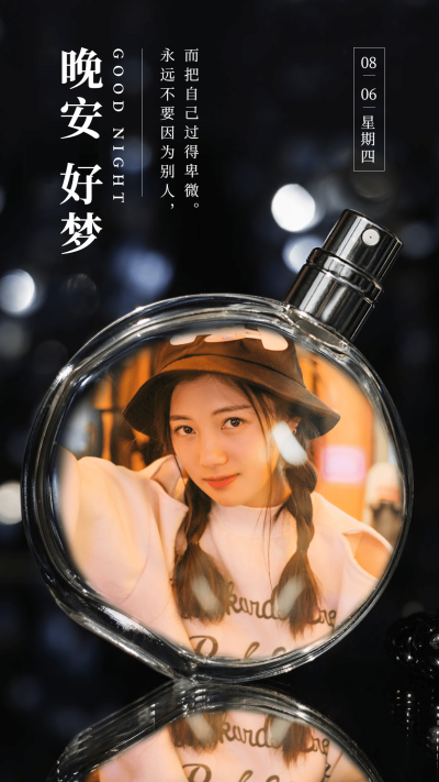 晚安问候心语励志实景