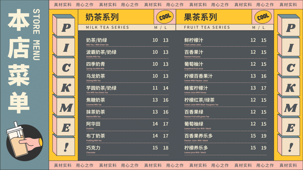 餐饮美食菜单价格表复古时尚横屏海报预览效果