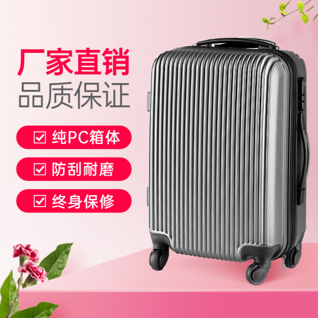 1688工厂箱包直销直通车主图预览效果
