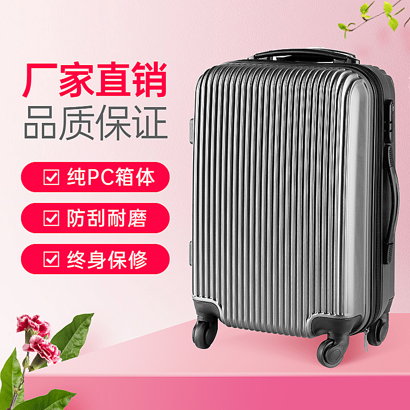 1688工厂箱包直销直通车主图