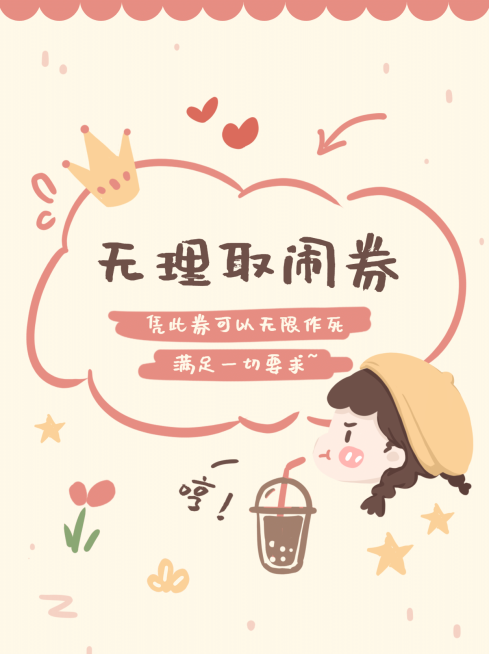 情人节恋爱情侣券小红书网红娱乐封面预览效果