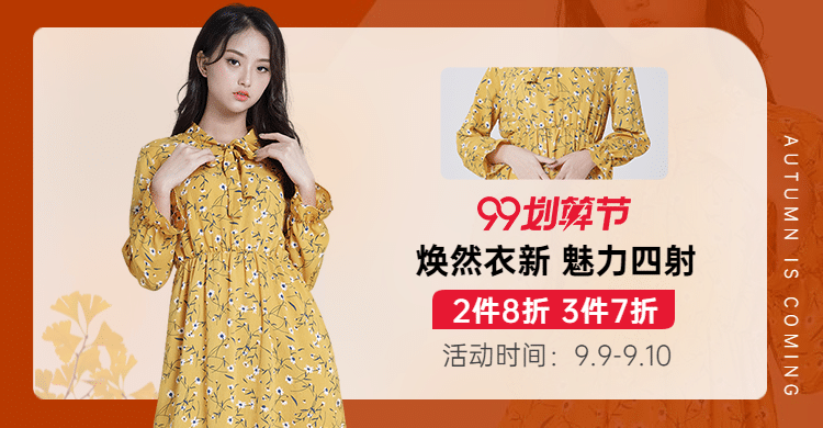 女装99划算节打折时尚海报banner预览效果