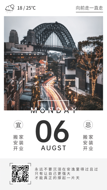 实景正能量日签预览效果