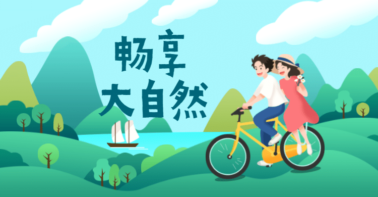 清明旅游踏青手绘电商横版海报banner预览效果