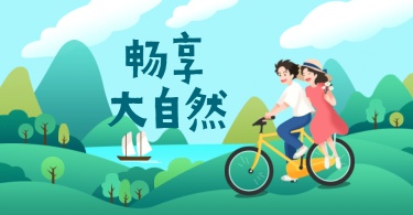 清明旅游踏青手绘电商横版海报banner