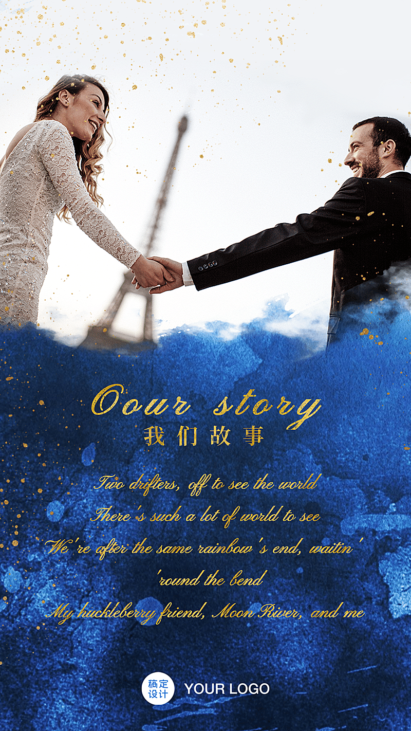 蓝色星空七夕银河邀请函婚礼简介