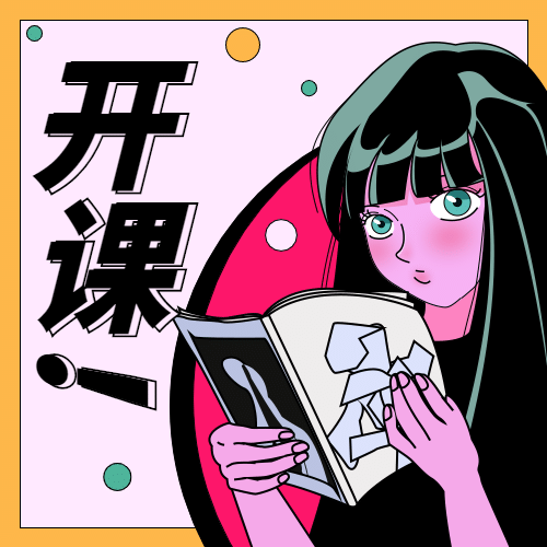 开课攻略手绘漫画公众号次图预览效果