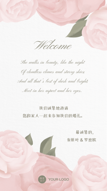 邀请函花朵浪漫粉色情人节水彩婚礼预览效果