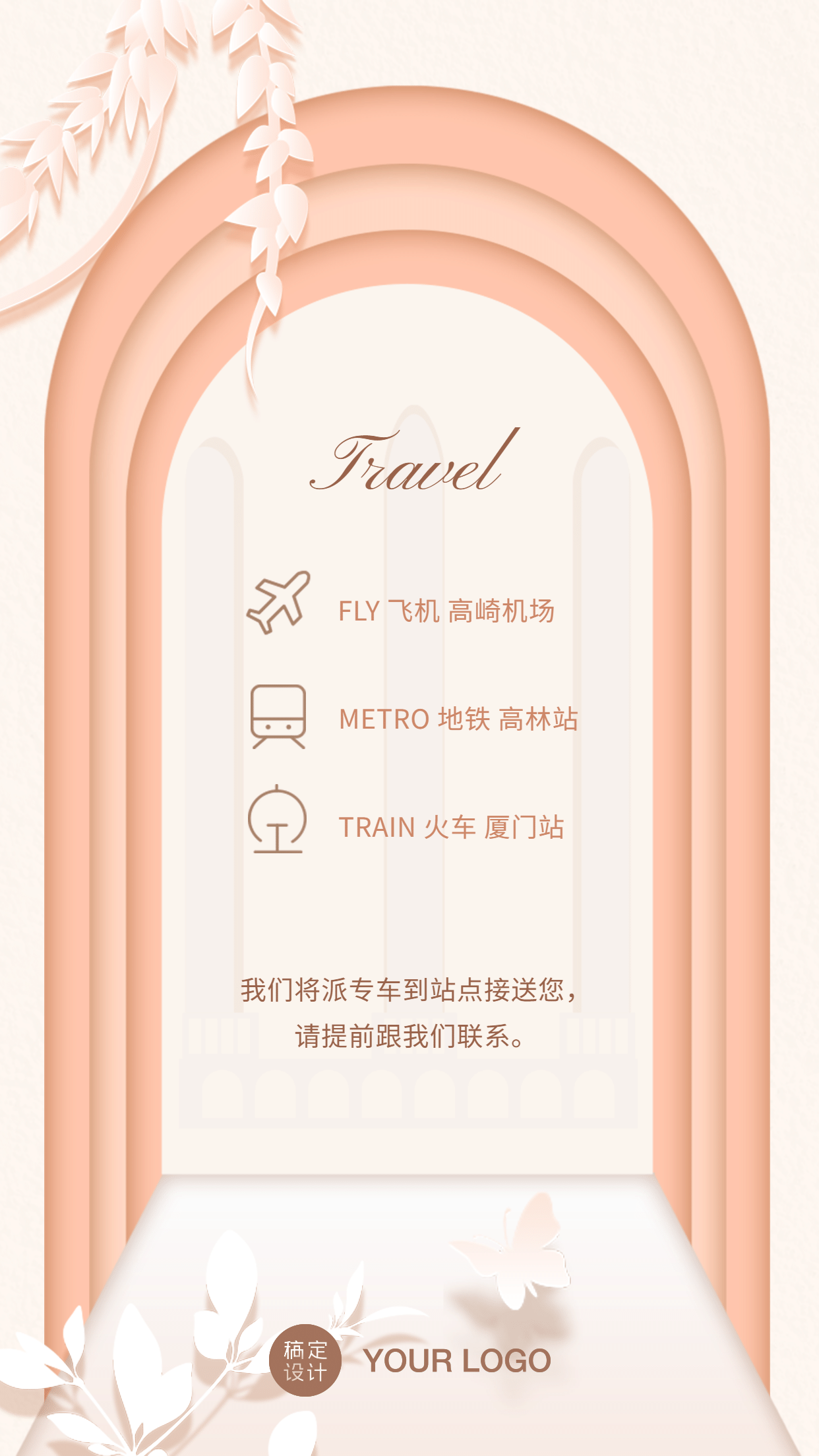 520情人节3D邀请函城堡浪漫情人节婚礼交通预览效果