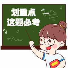 教师节老师动态表情包预览效果