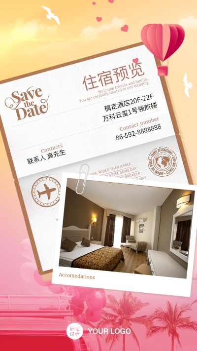 旅游情人节酒店照片护照证件浪漫