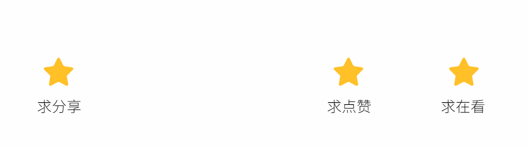 分享点赞在看GIF引导三连预览效果