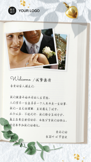 邀请函书本内页信纸照片日记笔记本预览效果