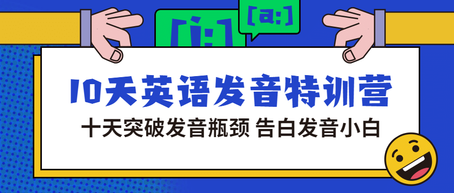 英语培训招生课程公众号首图