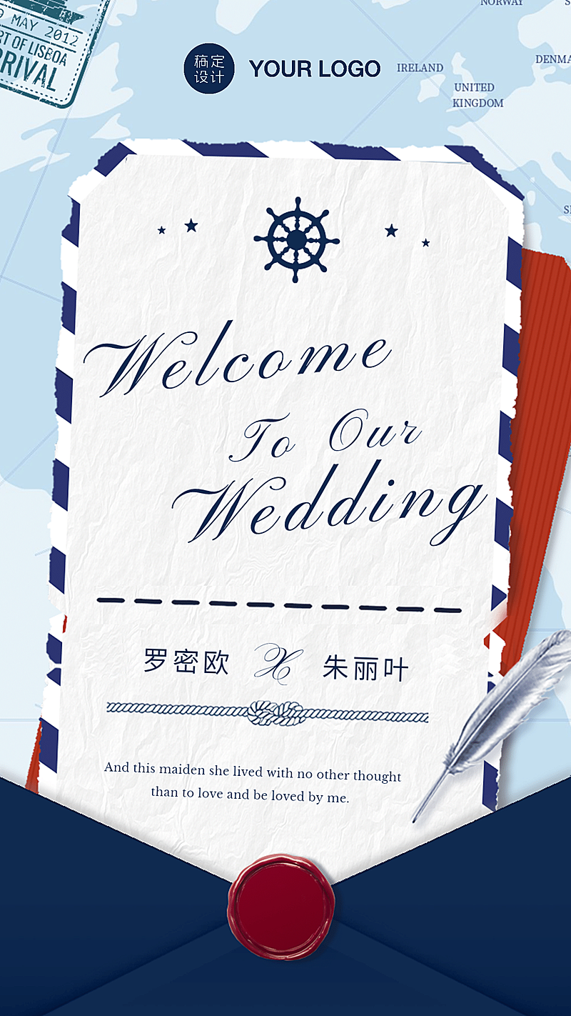 邀请函旅游航海信封度假邮轮船票