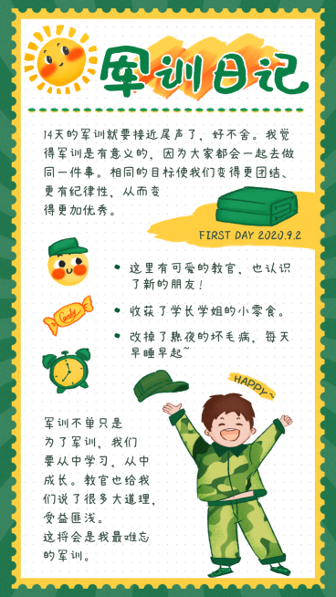 开学季军训日记清新手帐预览效果