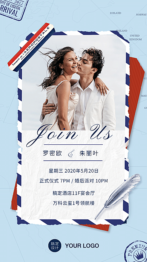 邀请函邮戳航海羽毛度假旅游