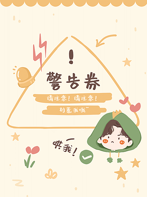 情人节恋爱情侣券可爱手账小红书封面