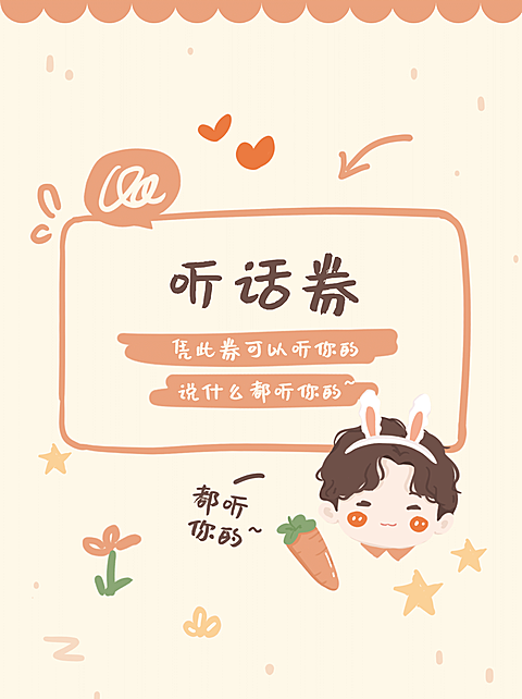 情人节恋爱情侣券可爱手账小红书封面