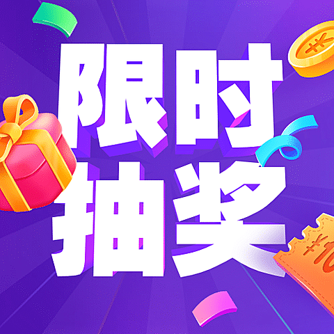 活动促销电商带货营销公众号次图