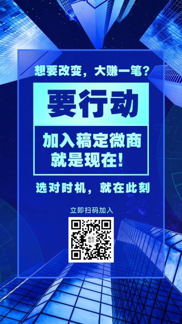 招代理招募招聘酷炫科技感预览效果
