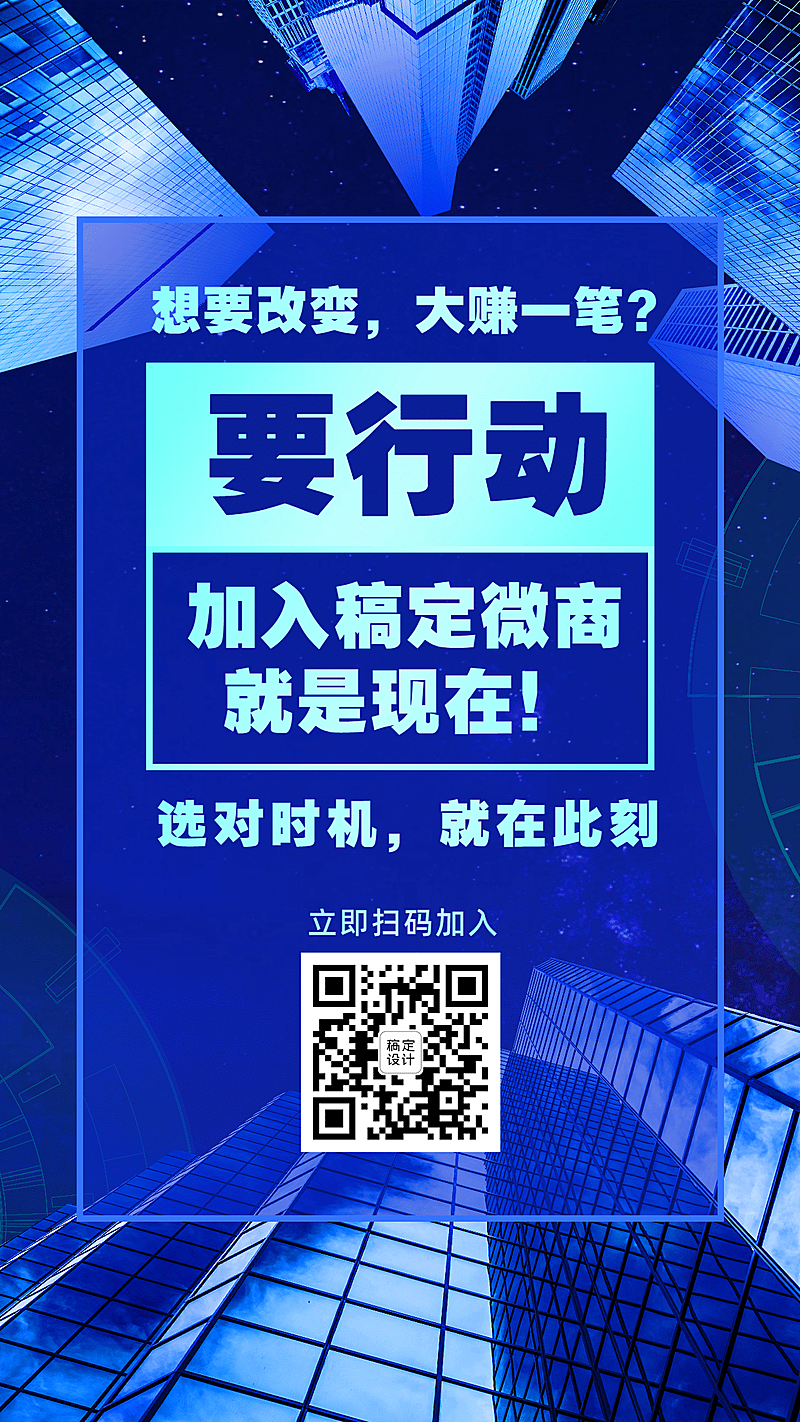 招代理招募招聘酷炫科技感