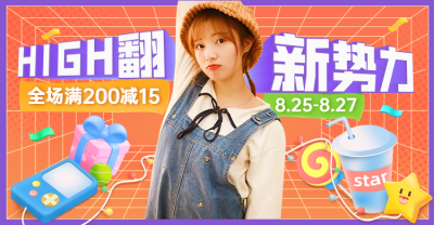 新势力周创意女装海报banner