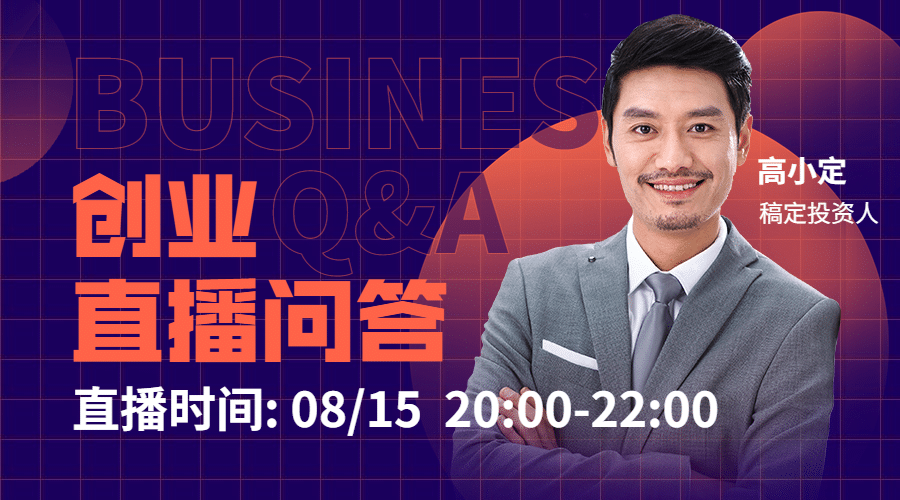 职场创业直播问答课程封面预览效果