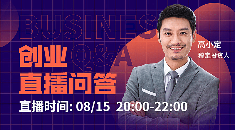 职场创业直播问答课程封面