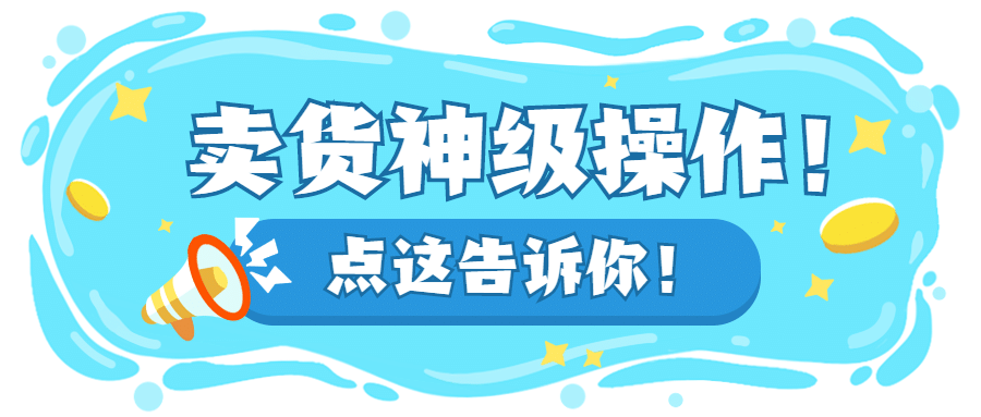 营销促销宣传通知公众号首图