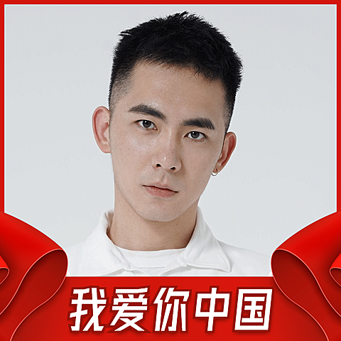 我爱你中国国庆头像喜庆