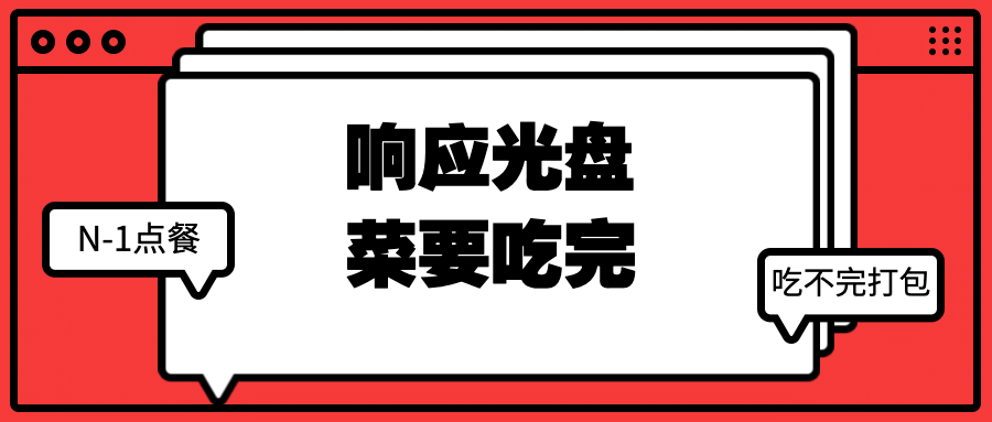 饿货餐饮营销创意首图预览效果