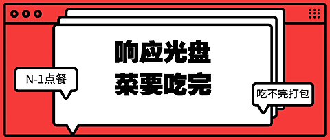 饿货餐饮营销创意首图