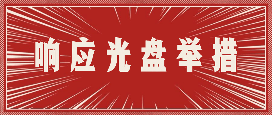 餐饮美食促销活动通知创意卡通公众号首图预览效果