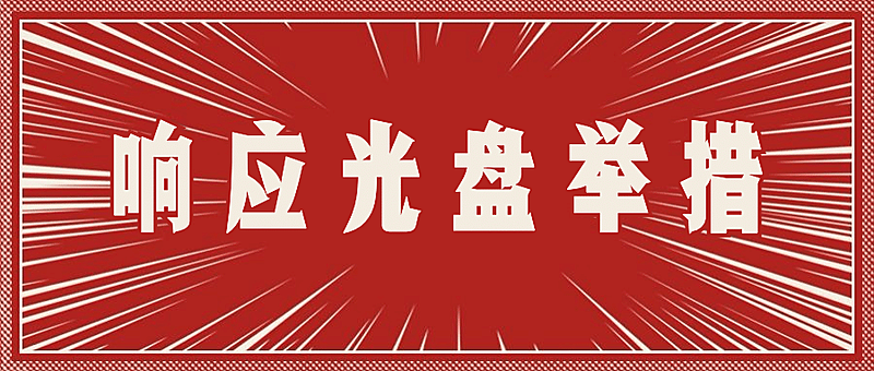 餐饮美食促销活动通知创意卡通公众号首图