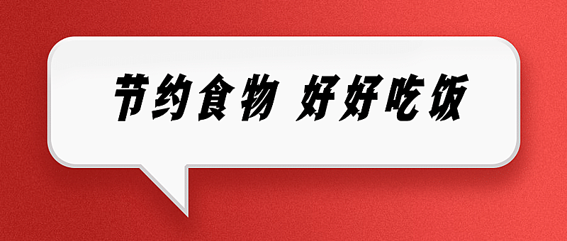餐饮美食促销活动通知创意简约公众号首图