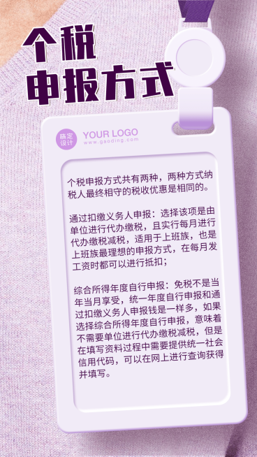 HR知识卡片日签预览效果