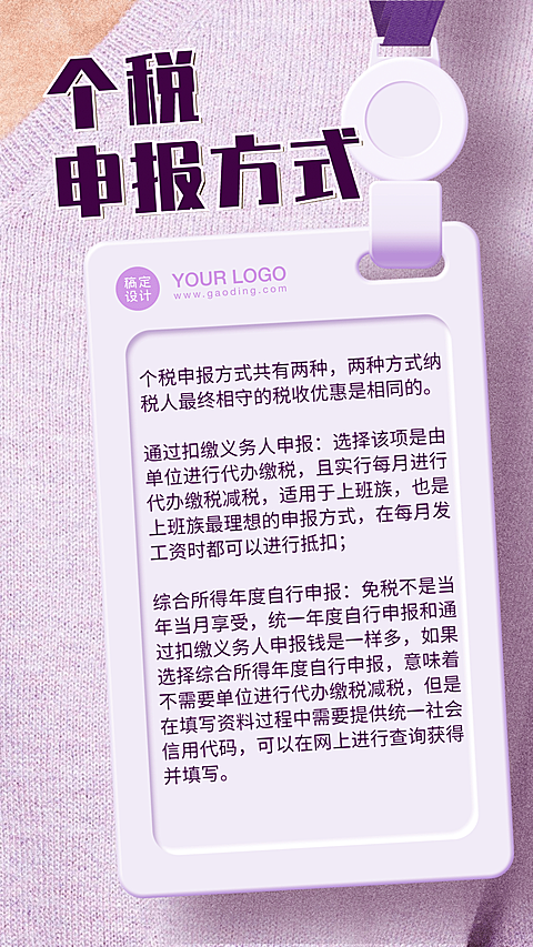 HR知识卡片日签